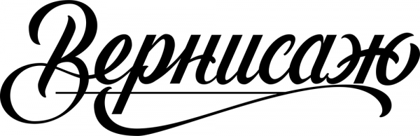 Логотип компании Гостевой дом Вернисаж