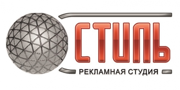 Логотип компании Компания Стиль