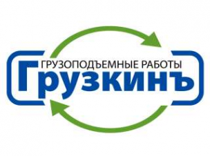 Логотип компании ГрузкинЪ