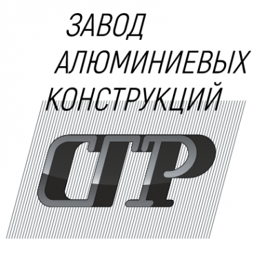 Логотип компании Завод алюминиевых конструкций «СГР».