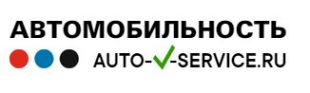 Логотип компании Auto-V-Service