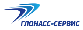 Логотип компании ООО «ГЛОНАСС-СЕРВИС»