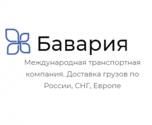 Логотип компании Международная транспортная компания Бавария - офис в Санкт-Петербурге