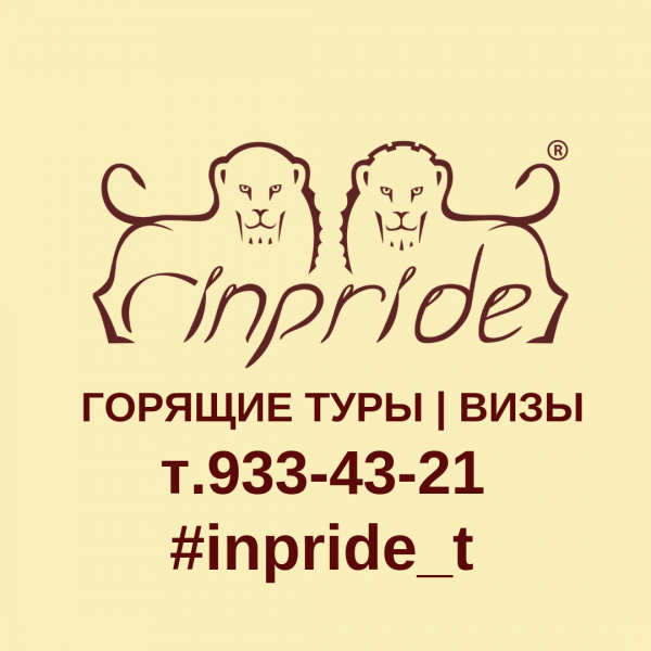 Логотип компании INPRIDE
