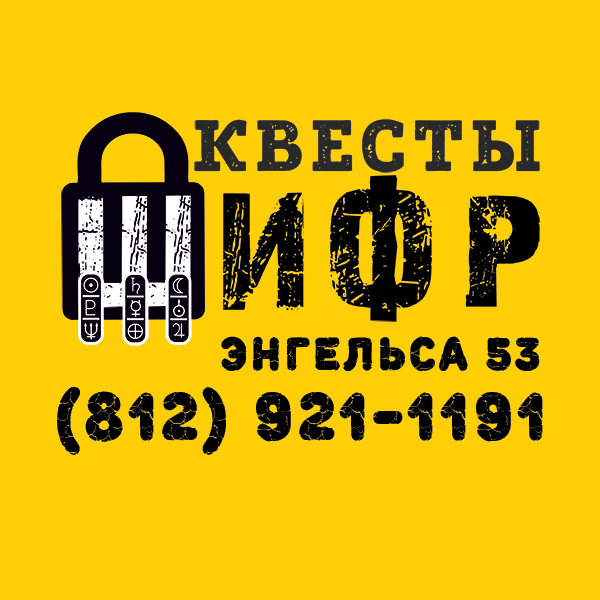 Логотип компании КВЕСТЫ ШИФР