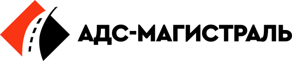 Логотип компании АДС Магистраль