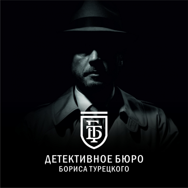Логотип компании Детективное бюро Бориса Турецкого