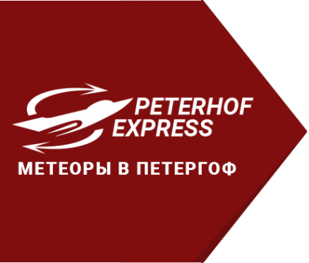 Логотип компании Петергоф Экспресс