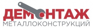 Логотип компании Демонтаж Металлоконструкций