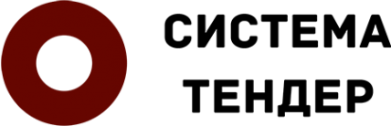 Логотип компании ЦППК "Система-Тендер"