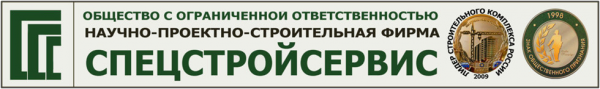 Логотип компании «Спецстройсервис» - работы по сохранению зданий