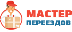 Логотип компании Мастер Переездов