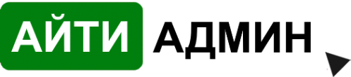 Логотип компании ООО АйТи Админ