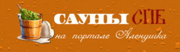 Логотип компании Сауны СПб и бани Санкт-Петербурга