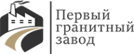 Логотип компании Первый гранитный завод