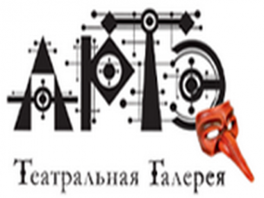 Логотип компании АРТЭ Театральная Галерея