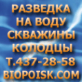 Логотип компании Биопоиск