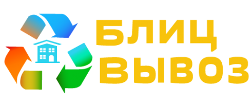 Логотип компании Блиц Вывоз