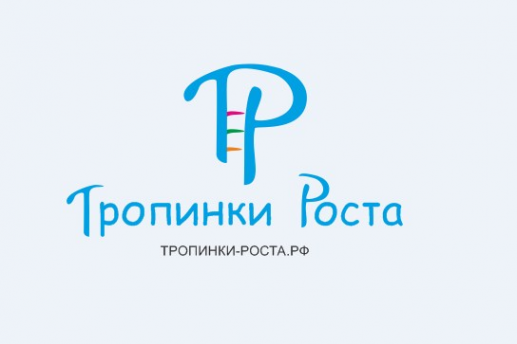 Логотип компании Тропинки Роста