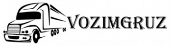 Логотип компании Vozimgruz