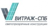 Логотип компании Витраж-СПб