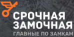 Логотип компании Срочная Замочная Ленсоветовский