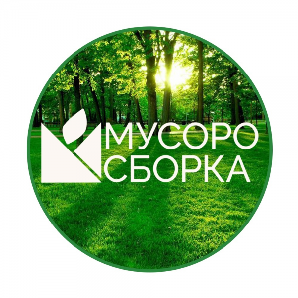 Логотип компании Мусоросборка