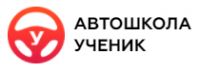 Логотип компании Автошкола Ученик