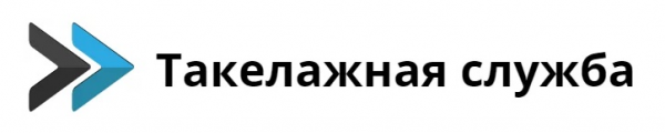 Логотип компании Такелажная Служба