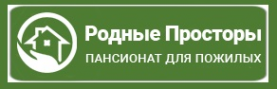 Логотип компании Пансионат для пожилых «Родные Просторы»