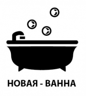 Логотип компании Новая-Ванна
