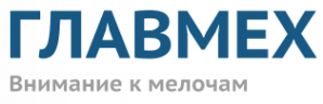 Логотип компании ГлавМех