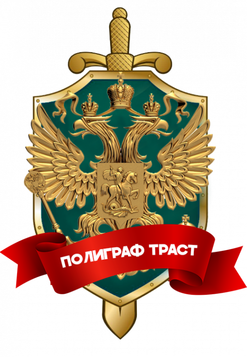 Логотип компании Полиграф-Траст