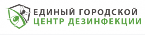 Логотип компании Единый Городской Центр Дезинфекции