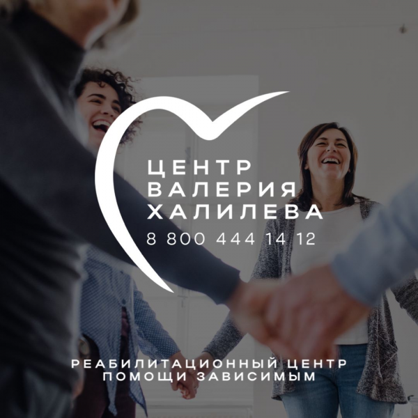 Логотип компании Реабилитационный центр Валерия Халилева
