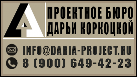 Логотип компании Проектное бюро Дарьи Коркоцкой