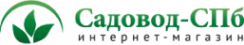 Логотип компании "Садовод СПБ"