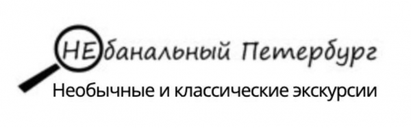 Логотип компании Небанальный Петербург