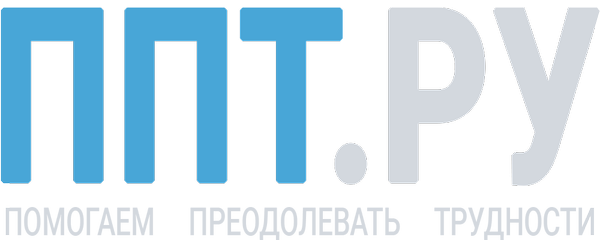 Логотип компании ППТ.ру