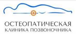 Логотип компании Остеопатическая клиника позвоночника