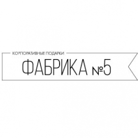Логотип компании Фабрика №5