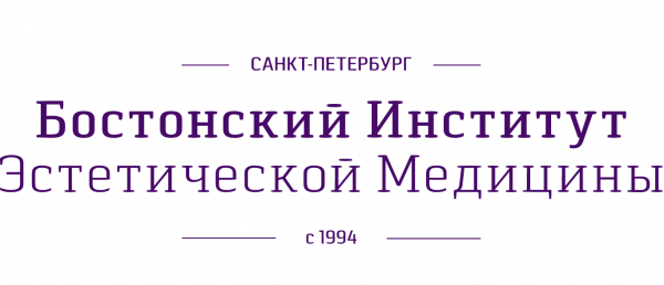 Логотип компании Бостонский институт Эстетической медицины в Санкт-Петербурге