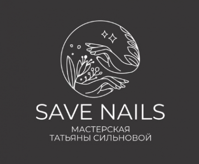Логотип компании Save Nails мастерская Татьяны Сильновой