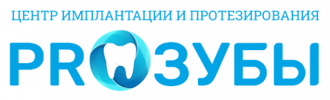 Логотип компании ПроЗубы