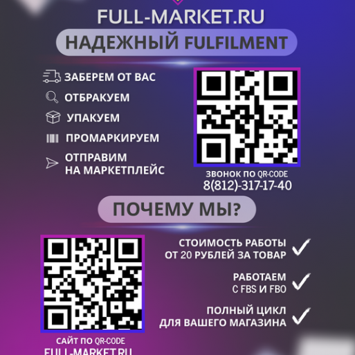 Логотип компании FULL-MARKET.ru