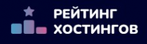 Логотип компании ООО "Рейтинг хостингов"