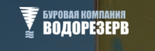 Логотип компании Водорезерв