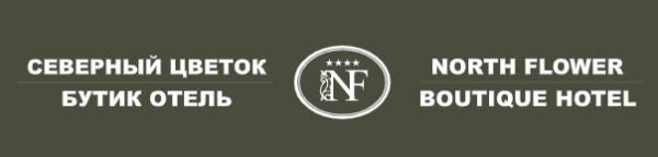 Логотип компании Отель Северный цветок