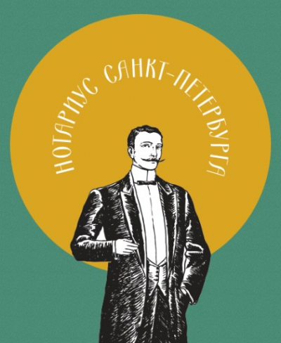 Логотип компании Нотариус Козлов Кирилл Викторович