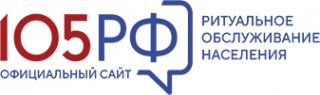 Логотип компании Всероссийская ритуальная служба 105